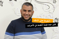 شاهد: تقرير حول تحديد قيمة النقوط في الأعراس مع الشيخ علي الدنف من الرملة